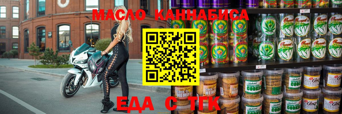Новоалександровск  Cannafood конопля  Вход с VPN 
