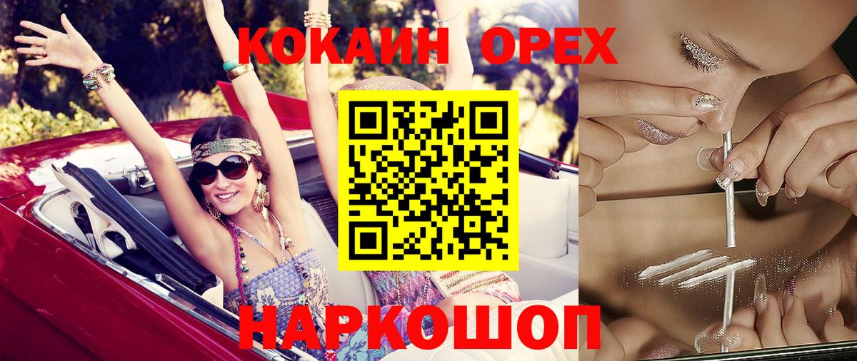 Cocaine Columbia  Вход с VPN  КОКАИН FishScale  Новоалександровск 