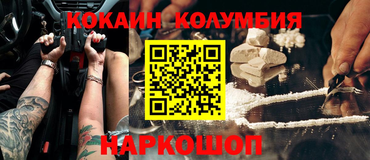 Cocaine 97% Новоалександровск