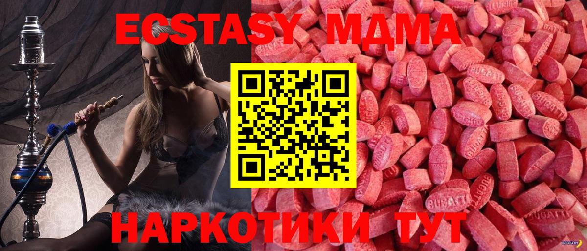 Ecstasy Cube Новоалександровск