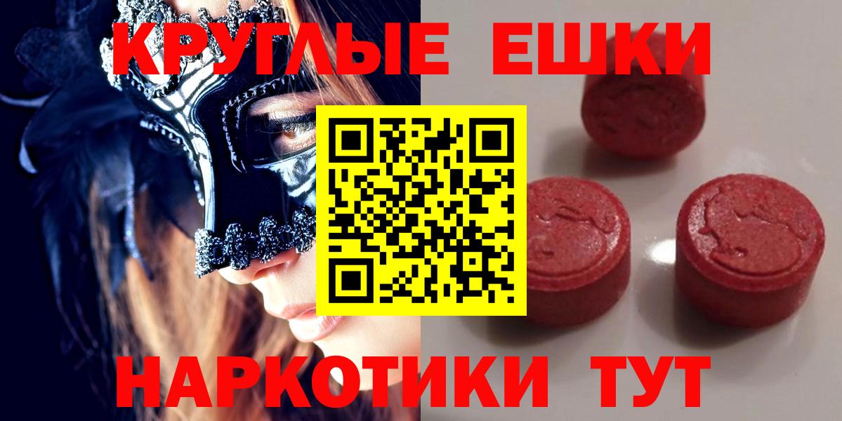 Экстази VHQ  Вход с VPN  ЭКСТАЗИ MDMA  Ecstasy  Новоалександровск 