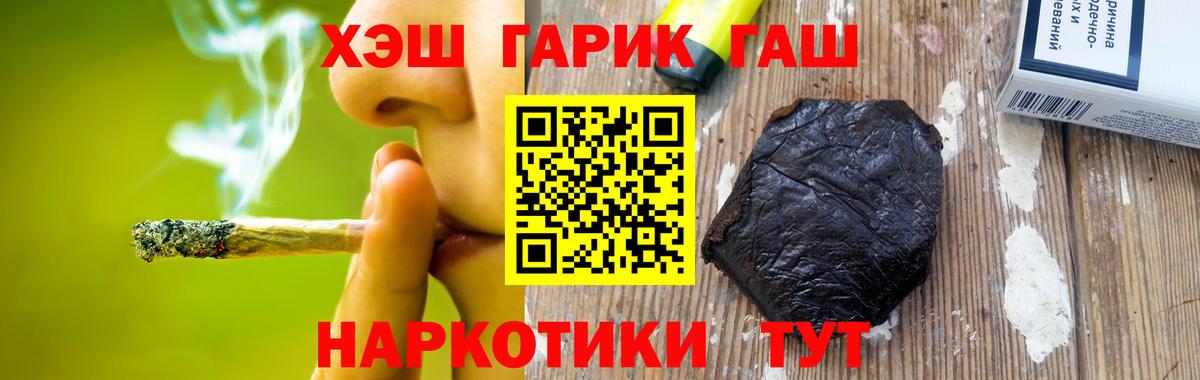ГАШИШ Premium Новоалександровск