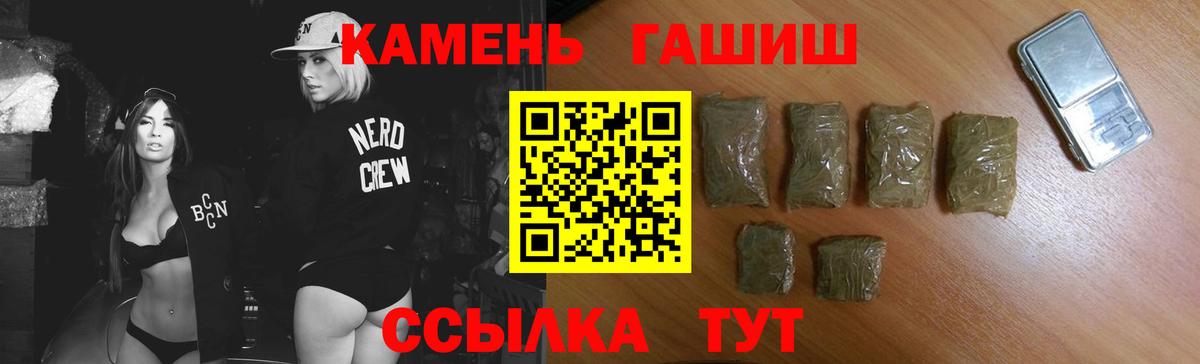 Новоалександровск  Гашиш Premium  ГАШИШ AMNESIA HAZE  ГАШ  купить наркоту  Вход с VPN 