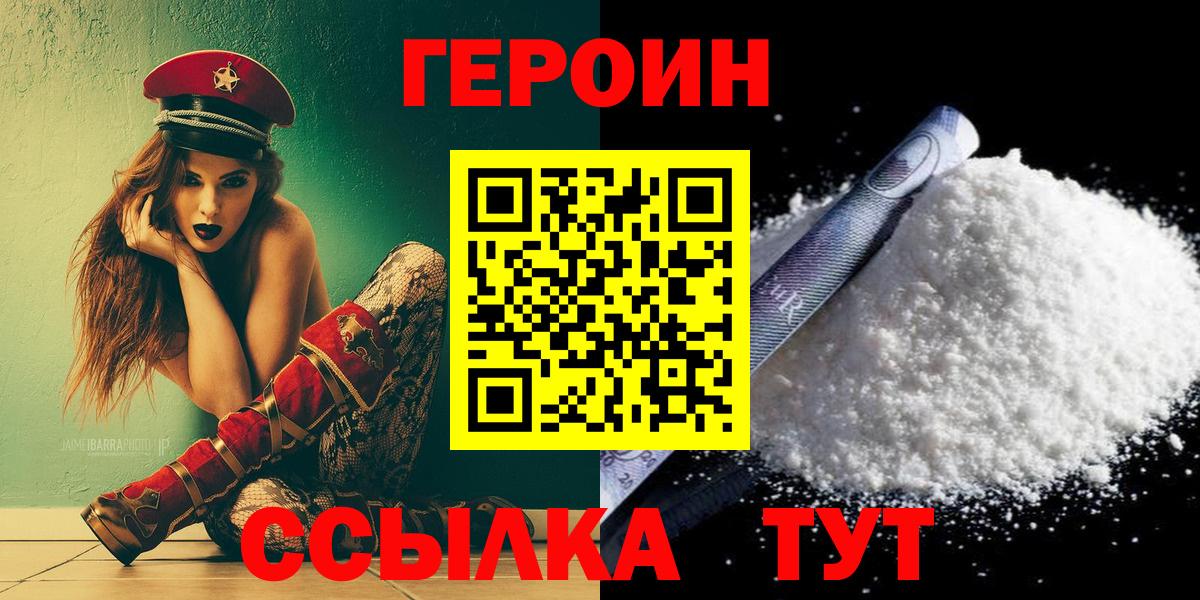 Героин  Героин гречка  Вход с VPN  Новоалександровск 
