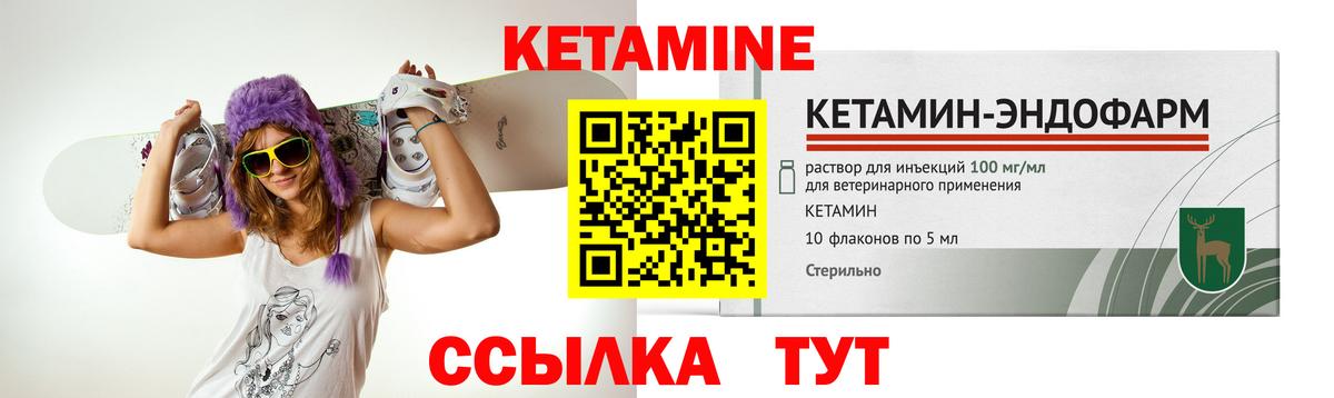 КЕТАМИН ketamine Новоалександровск