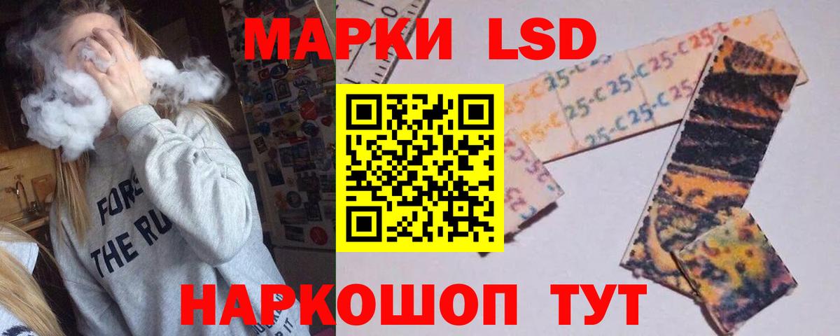 LSD-25 экстази  ЛСД экстази ecstasy  Вход с VPN  LSD-25 экстази кислота  Новоалександровск 