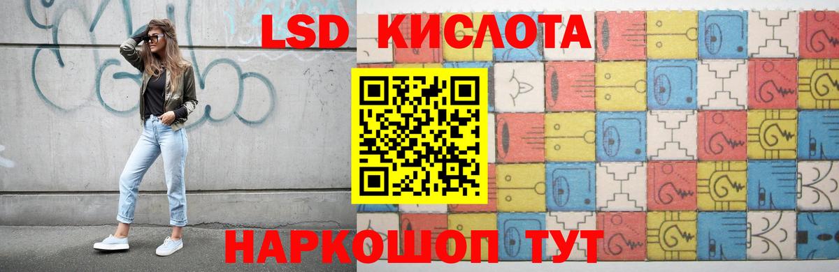 ЛСД экстази кислота Новоалександровск
