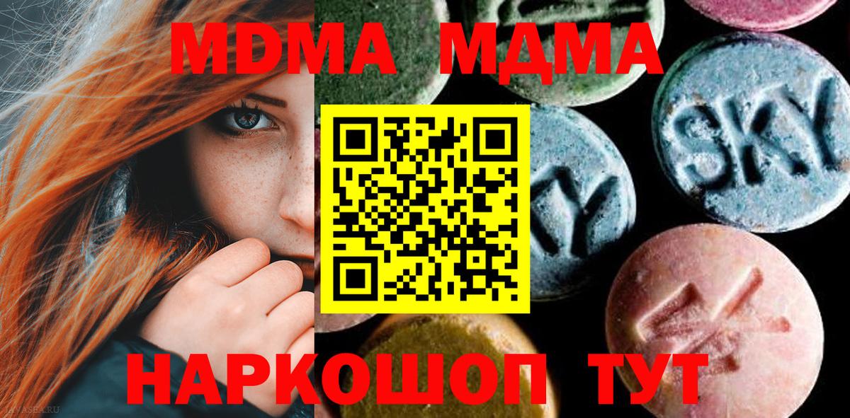МДМА Molly  МДМА молли  Вход с VPN  Новоалександровск 