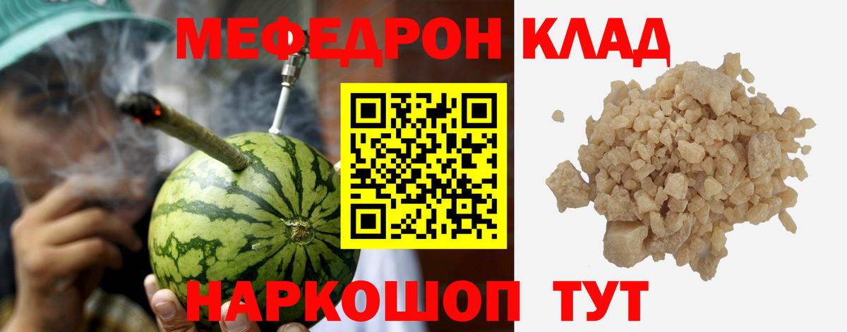 Мефедрон  МЕФ кристаллы  МЕФ мяу мяу  МЯУ-МЯУ  Вход с VPN  Новоалександровск 