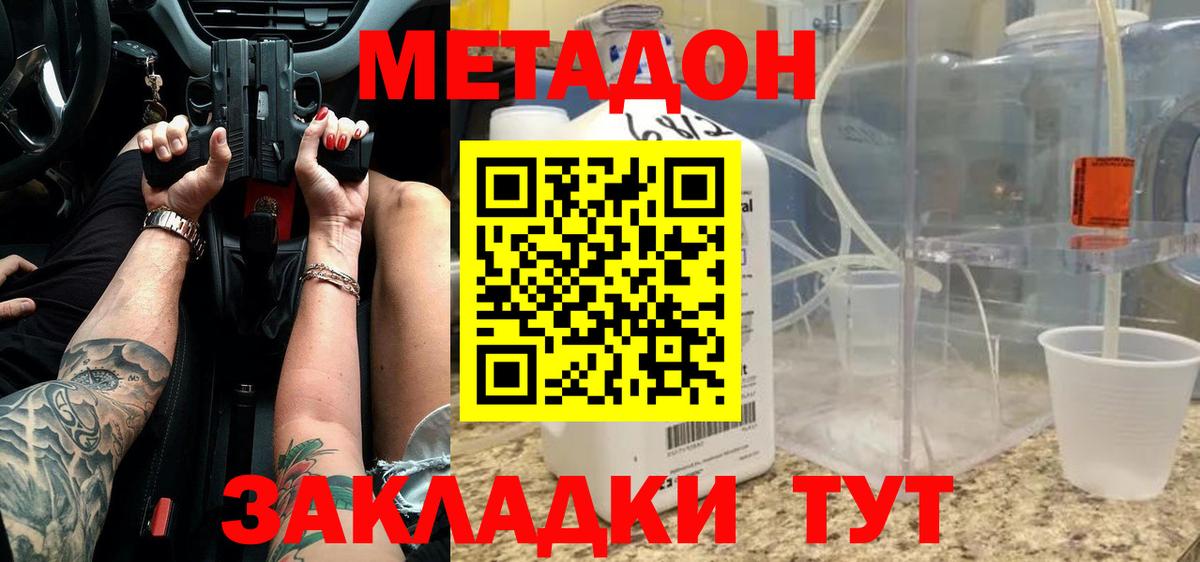 Новоалександровск  мориарти формула  Вход с VPN  МЕТАДОН кристалл 