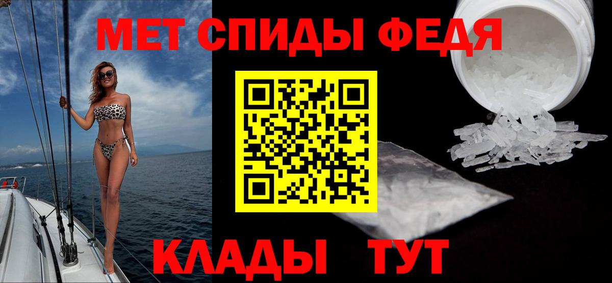 Метамфетамин Methamphetamine Новоалександровск