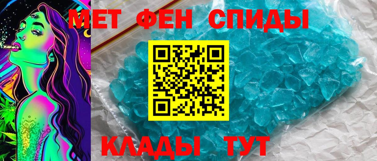 Новоалександровск  Метамфетамин пудра  Вход с VPN 