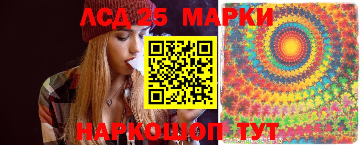 Наркотические марки 1500мкг  Наркотические марки 1500мкг  Марки 25I-NBOMe  Вход с VPN  Новоалександровск 