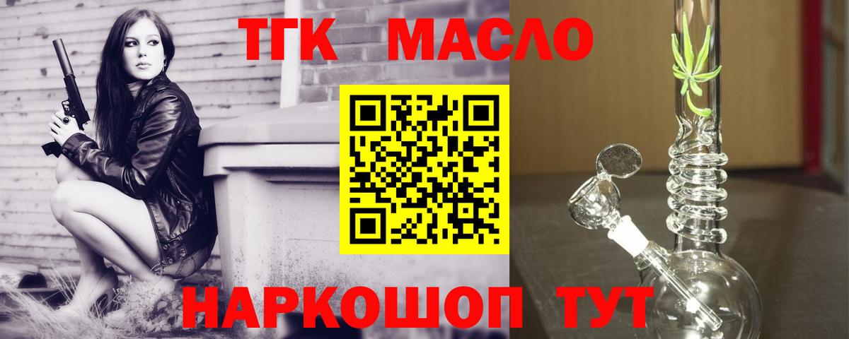 Новоалександровск  цена   Вход с VPN  Дистиллят ТГК жижа  Дистиллят ТГК концентрат 