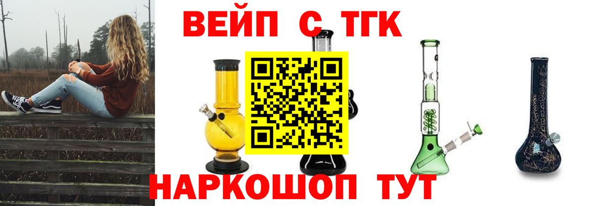 Дистиллят ТГК гашишное масло Новоалександровск