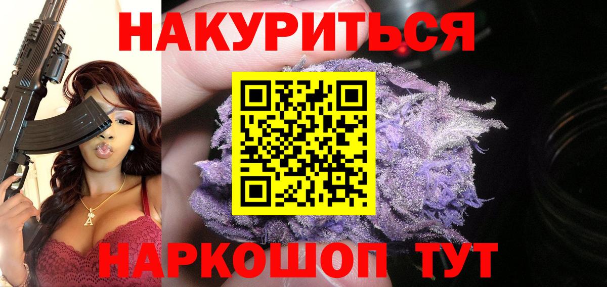 Канабис AK-47 Новоалександровск